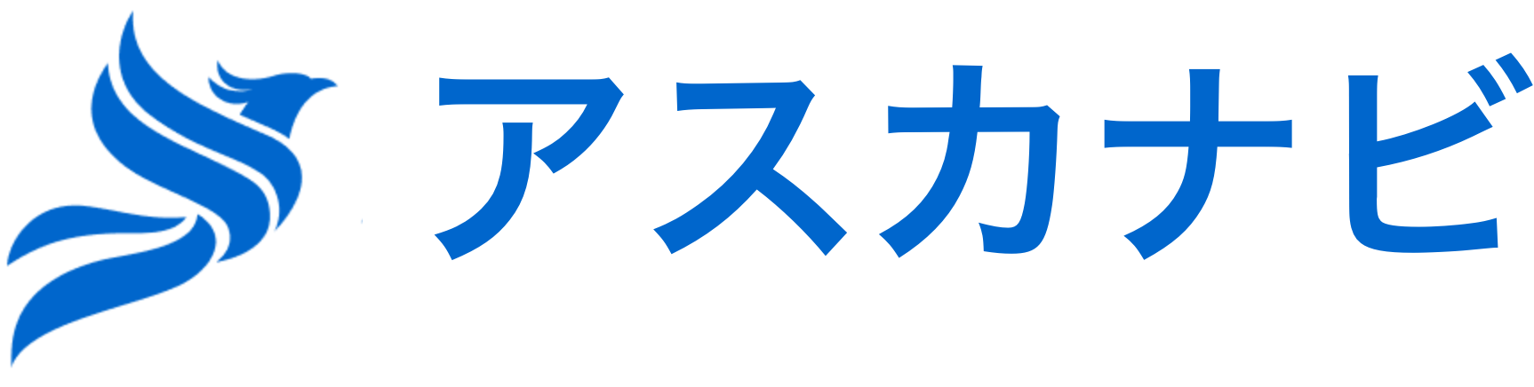 アスカナビ